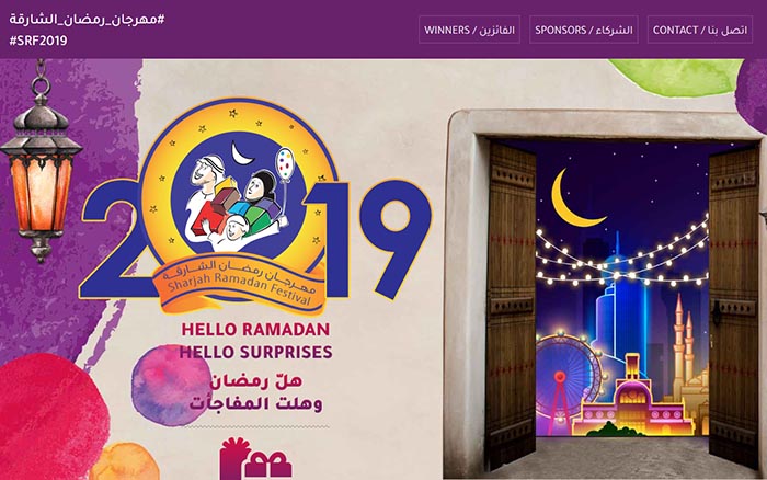 Sharjah Ramadan Festival